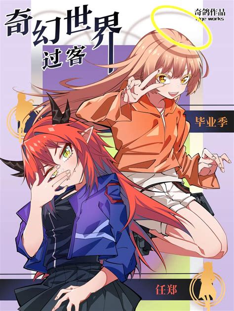 《星辰戰(zhàn)記》最新章節(jié)封面——51漫畫(huà)更新