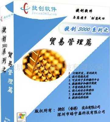 廣州中咨四維科技 世界工廠網全球企業庫的廣州軟件開發標桿