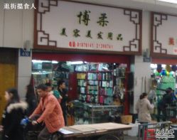 博柔美容美發(fā)用品地址,電話(huà),價(jià)格,營(yíng)業(yè)時(shí)間 廣州化妝品